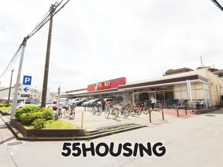周辺環境　ヤオコー浦和大久保店 徒歩11分。 819m