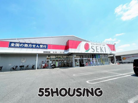 周辺環境　ドラッグストアセキ白鍬店 徒歩10分。 770m