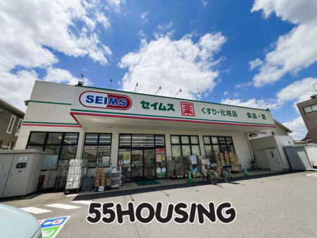周辺環境　ドラッグセイムス大宮三橋店 徒歩8分。 570m