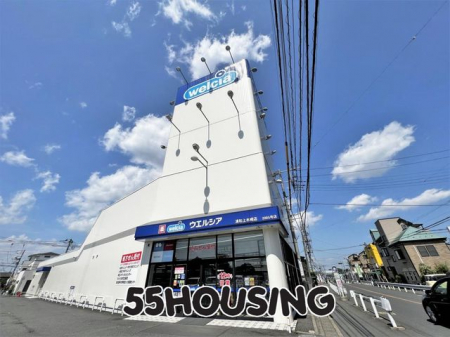周辺環境　ウエルシア浦和上木崎店 徒歩7分。 530m