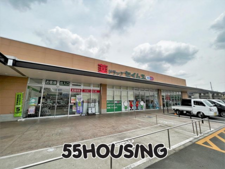 周辺環境　ドラッグセイムス大宮清河寺店 徒歩15分。 1200m