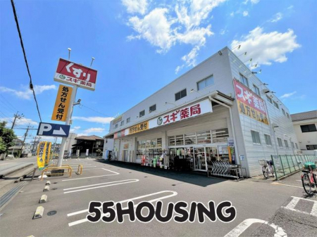 周辺環境　スギ薬局大宮三橋店 徒歩9分。 720m