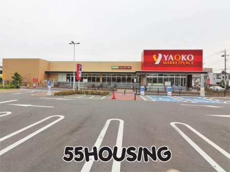 周辺環境　ヤオコー浦和中尾店 徒歩4分。 270m