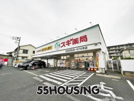 周辺環境　スギ薬局浦和元町店 徒歩10分。 750m