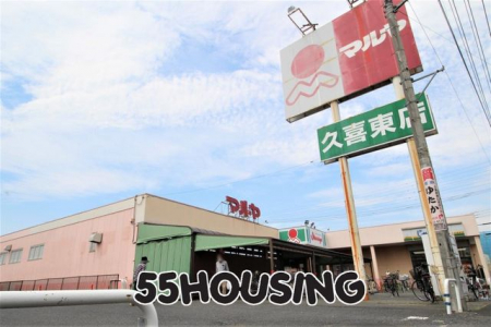 周辺環境　マルヤ久喜東店 徒歩6分。 480m