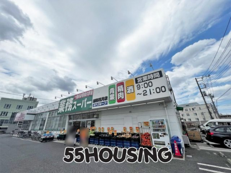 周辺環境　業務スーパー浦和花月店 徒歩6分。 480m