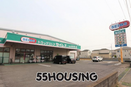 周辺環境　ドラッグセイムス上尾本町店 徒歩5分。 360m