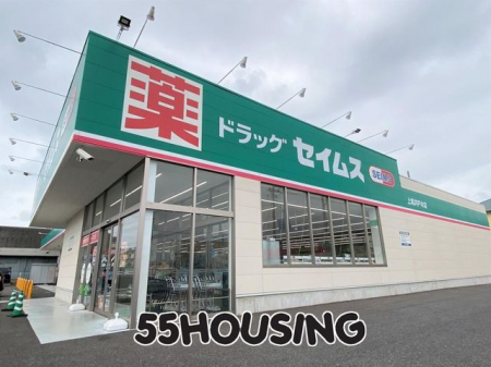 周辺環境　ドラッグセイムス上尾井戸木店 徒歩4分。 260m