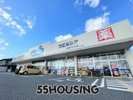 周辺環境　ウエルシア北本中丸店 徒歩7分。 560m