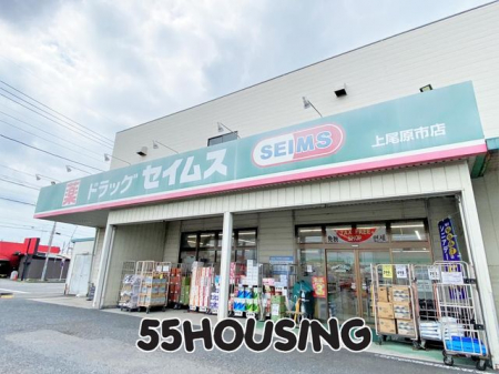 周辺環境　ドラッグセイムス上尾原市店 徒歩18分。 1420m