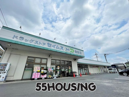 周辺環境　ドラッグセイムス豊春店 徒歩9分。 670m