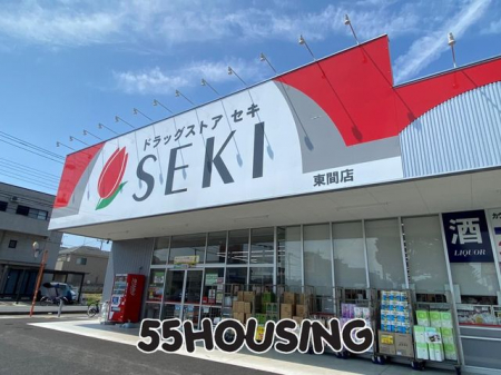 周辺環境　ドラッグストアセキ東間店 徒歩10分。 730m
