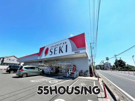 周辺環境　ドラッグストアセキ御蔵店 徒歩6分。 460m