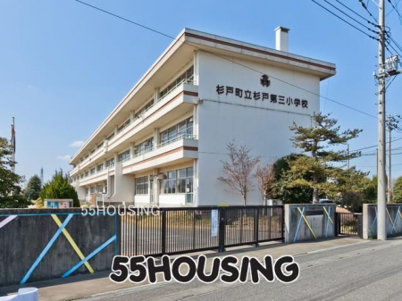 周辺環境　杉戸町立杉戸第三小学校 徒歩12分。 920m