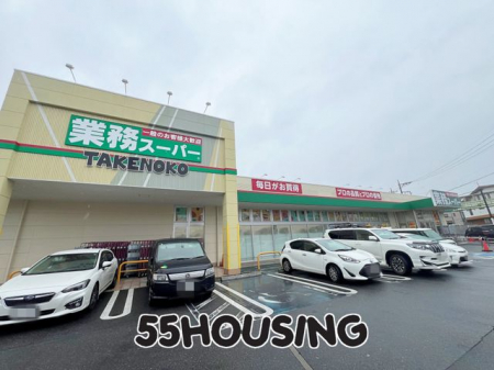 ���ӊ��@�Ɩ��X�[�p�[TAKENOKO��{�x�̓��X �k��11���B 870m