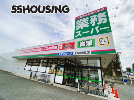 ���ӊ��@�Ɩ��X�[�p�[������s�X �k��7���B 540m